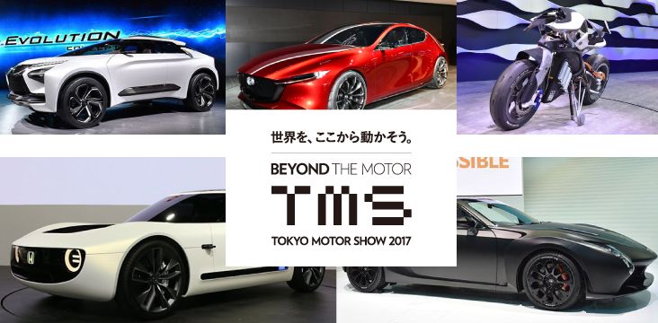 خودروهای مفهومی و برگزیده نمایشگاه خودروی توکیو۲۰۱۷
