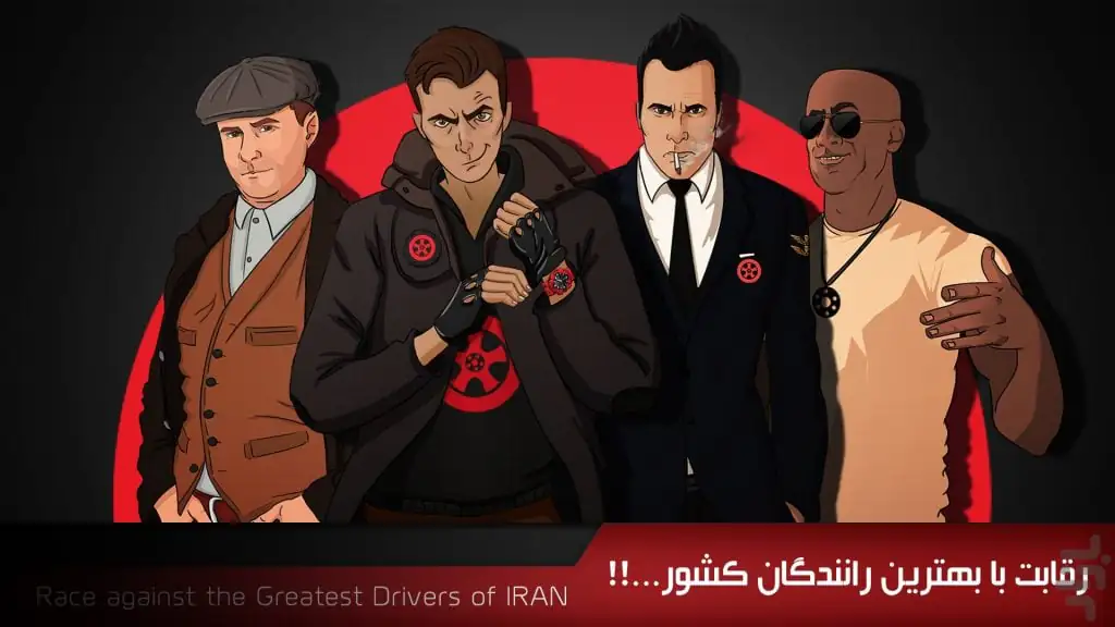 بازی ایرانی دنده ۲ iOS